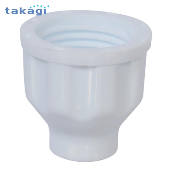 タカギ Φ7ホースロックナット(WT) (1個) XGZ0063