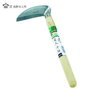 浅野木工所 ステンレス玄人小鎌  品番：02190