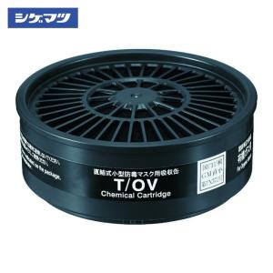 重松 シゲマツ 吸収缶用外付けフィルター L3X (1個) ガスマスク 防毒