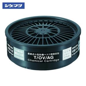 重松 シゲマツ 吸収缶用外付けフィルター L3X (1個) ガスマスク 防毒