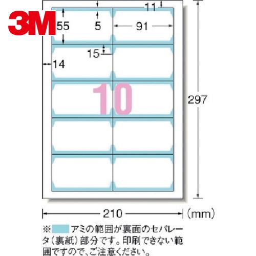 3M エーワン[[TM上]] マルチカード名刺 両面クリアエッジ 標準白無地 10面 10枚入 (1...