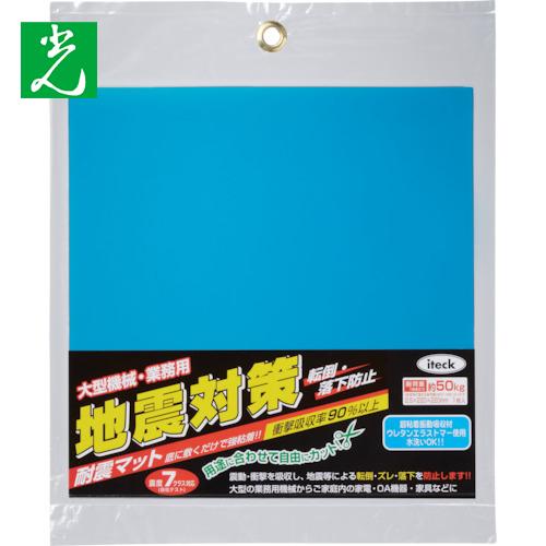 光 耐震マット地震対策2.5×220×220(1Pk) 品番：KUE-2225