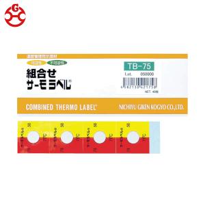 日油技研 組合せサーモラベル屋外対応型 不可逆＋可逆性 85度 (1Cs) 品番：TB-85｜kouguland