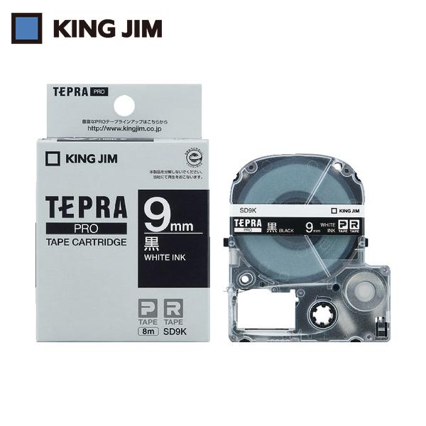 キングジム KING JIM テプラ PROテープ 9mm 黒ラベル/白文字 長さ8m (1個) 品...