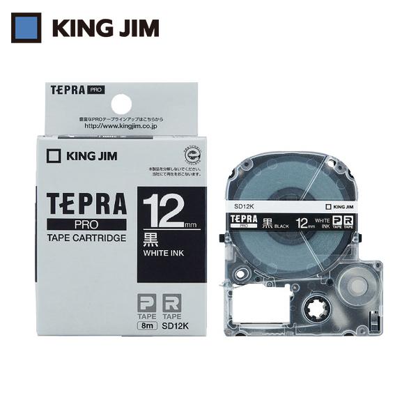 キングジム KING JIM テプラ PROテープ 12mm 黒ラベル/白文字 長さ10m (1個)...