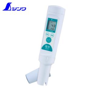 シンワ測定 72799 デジタル塩分濃度計 (1個)｜工具ランドヤフーショップ
