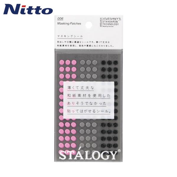 STALOGY 丸シール5mm シャッフルスペース (1Pk) 品番：S2207