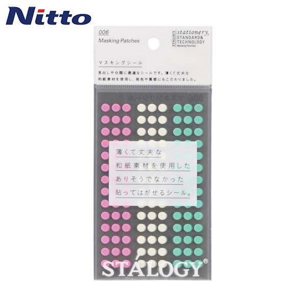 STALOGY 丸シール5mm シャッフルアイス (1Pk) 品番：S2224