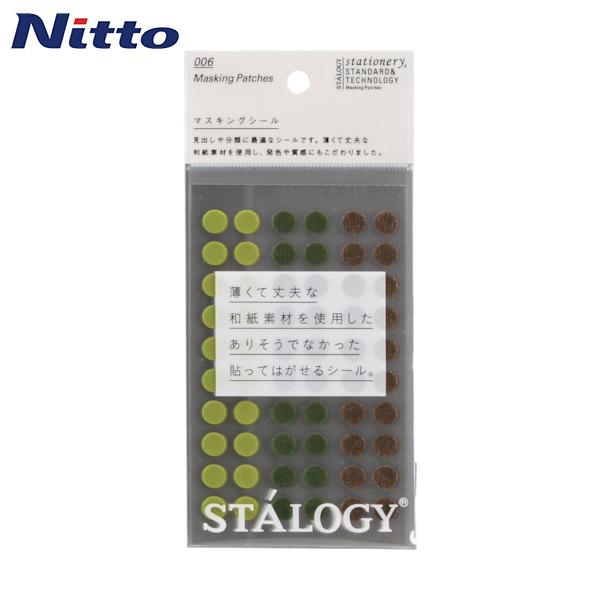 STALOGY 丸シール8mm シャッフルツリー (1Pk) 品番：S2227