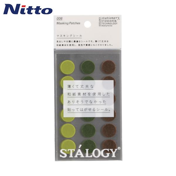 STALOGY 丸シール16mm シャッフルツリー (1Pk) 品番：S2229