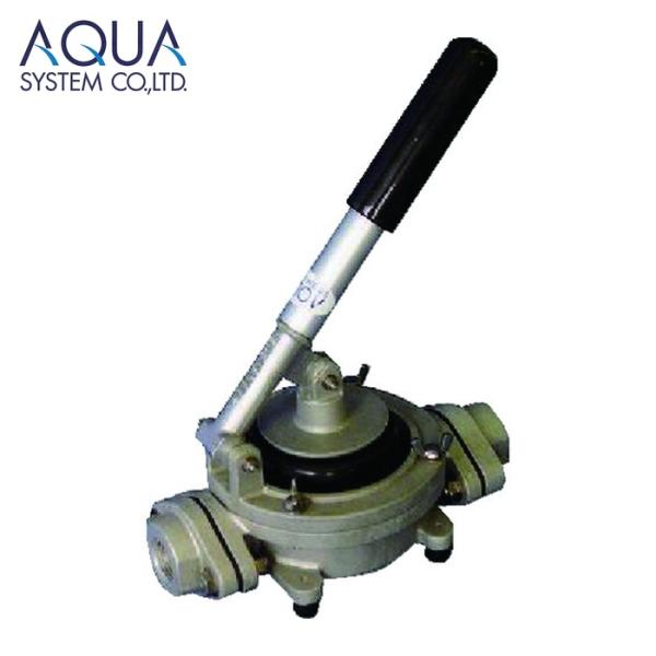 アクアシステム ハンドダイヤフラムポンプ オイル 水 泥水（移送・非常用） (1台) 品番：HDO-...