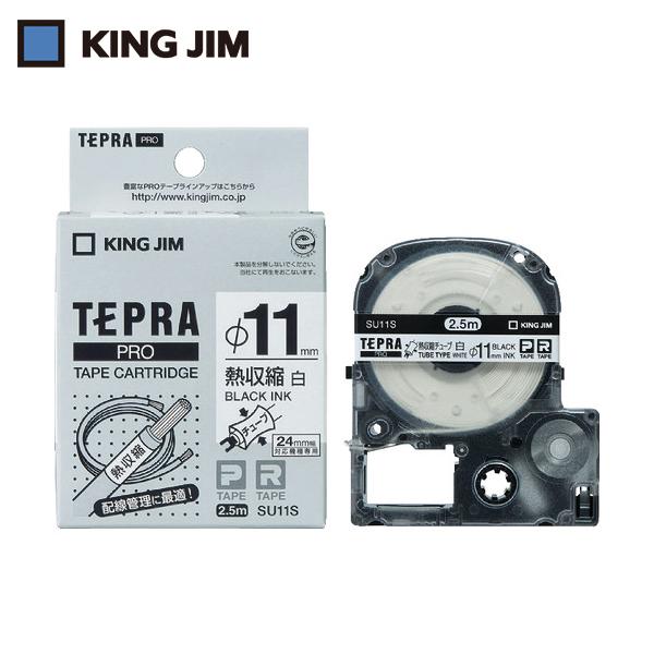 キングジム テプラPROテープカートリッジ 対応直径5.5〜11mm (1個) 品番：SU11S