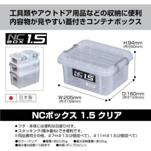 JEJアステージ NCボックス #1.5 (1...の詳細画像2