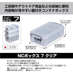 JEJアステージ NCボックス #7 (1個)...の詳細画像1
