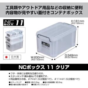 JEJアステージ NCボックス #11 (1個...の詳細画像2