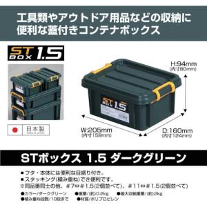 JEJアステージ STボックス DKグリーン ...の詳細画像1
