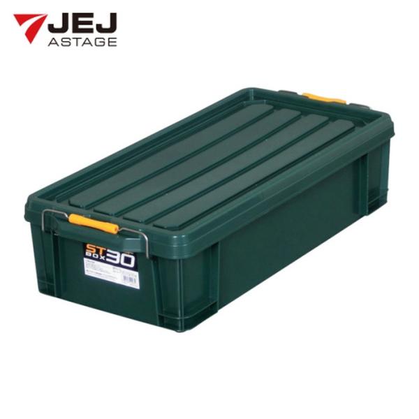 JEJアステージ 収納ケース フタ付き 積み重ねOK STボックス ダークグリーン #30 (1個)...