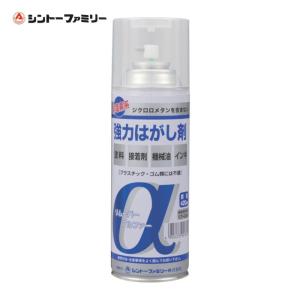 シントー 非塩素系強力はがし剤リムーバーα  品番：9979985