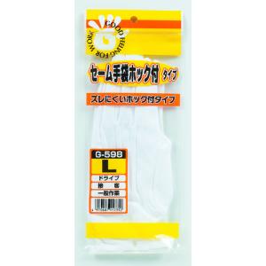 おたふく手袋 G-598 セーム手袋 ホック付...の詳細画像2