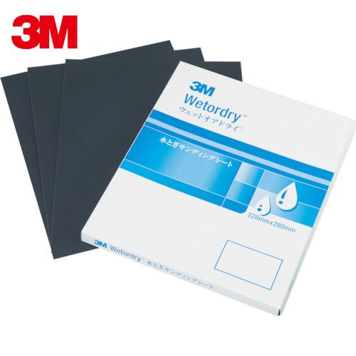 3M 水とぎサンディングシート 228X280mm #1000 (50枚) 品番：M/SHT 100...