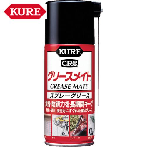 KURE スプレーグリース グリースメイト 180ml (1本) 品番：NO1057