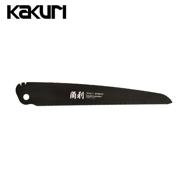 KAKURI 替刃式折畳鋸用替刃 210mm(金属用) (1枚) 品番：4945