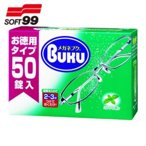 ソフト99 メガネのふくだけシート クリーナー&くもり止め 400包 (1箱