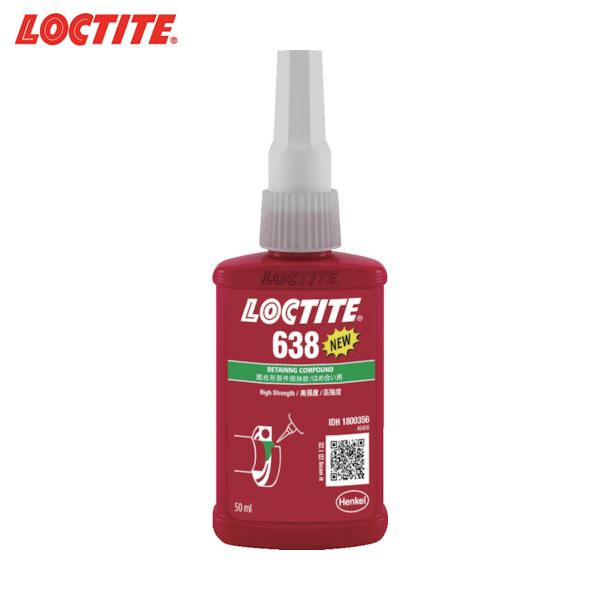 ロックタイト LOCTITE はめ合い用接着剤 最高強度 638 50ml (1本) 638-50