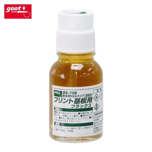 太洋電機産業 goot グット RMAタイプ基板用フラックス 20ml (1個) 品番：BS-75B