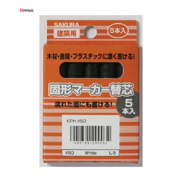 サクラクレパス 建築用固形マーカー 替芯 （5本入） 黒 (1箱) 品番：KP5-49BK BK