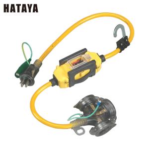 HATAYA 漏電遮断器付き 延長コード 0.7m電線仕様 (防雨型) BFX
