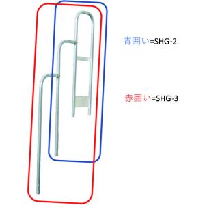 ナカオ SHG-3 G-124用階段手摺り(片...の詳細画像1