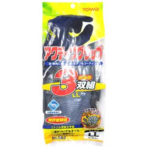 トワロン 東和 まとめ買い ニトリル背抜き手袋...の詳細画像3
