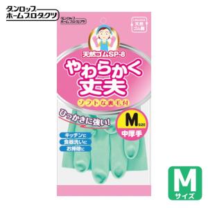 ダンロップ 天然ゴム中厚手SP-8 Mグリーン (1双) 6786