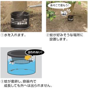 ハタヤ BD-2L ボウフラストッパー出ちゃい...の詳細画像2