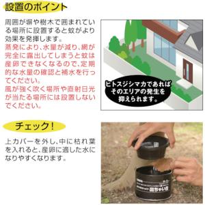 ハタヤ BD-2L ボウフラストッパー出ちゃい...の詳細画像3