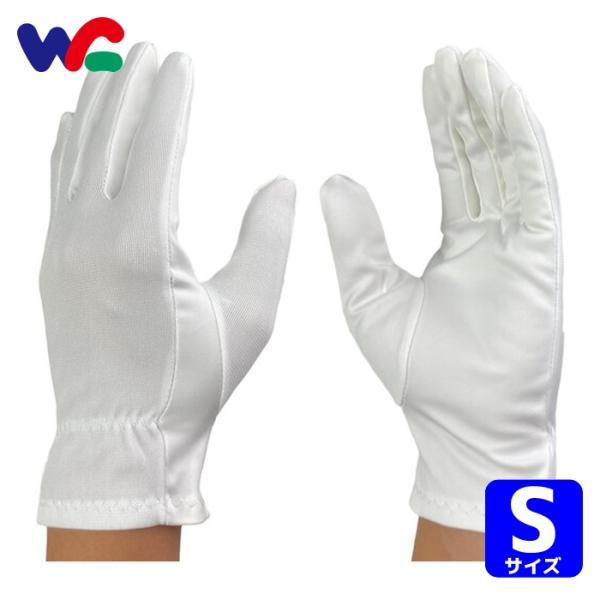 ウインセス ワイピング手袋 S (10双入) (1袋) 8060-S