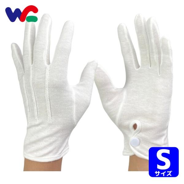ウインセス ドライブ手袋 S (12双入) (1袋) 1005-S