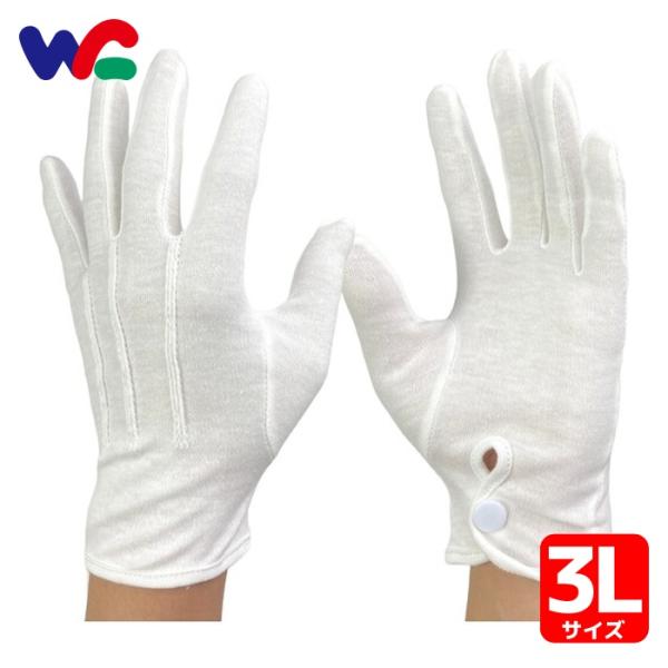 ウインセス ドライブ手袋 3L (12双入) (1袋) 1005-3L