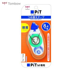 Tombow テープのりカートリッジMS8.4 (1個) PR-MS8.4