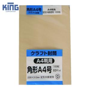 マルアイ Zクラフト封筒70g 角2 100枚 PK-Z127 クラフト封筒 茶封筒