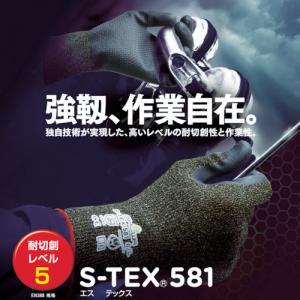 ショーワグローブ 耐切創手袋 ハガネコイル S...の詳細画像1