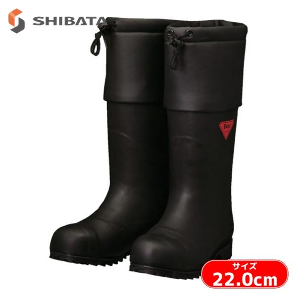 シバタ工業 SHIBATA 防寒安全長靴 22.0cm セーフティベアー#1001白熊(ブラック) ...