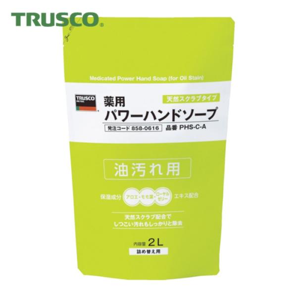 トラスコ TRUSCO 薬用パワーハンドソープ 詰替パック 2.0L (1個) PHS-C-A