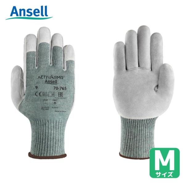 アンセル Ansell 耐切創手袋 アクティブアーマー 70-765 Mサイズ (1双) 70-76...