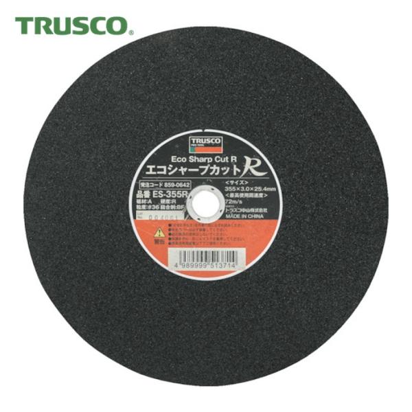 トラスコ TRUSCO 切断砥石 エコシャープカットR 355X3.0X25.4mm (25枚) E...