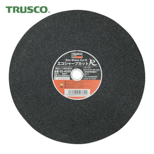 トラスコ TRUSCO 切断砥石 エコシャープカットR 405X3.0X25.4mm (25枚) E...