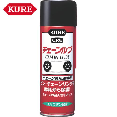KURE(クレ・呉工業) チェーン専用潤滑剤 チェーンルブ 180ml (1個) 品番：NO1016