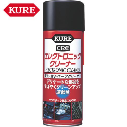 KURE(クレ) 電気・電子パーツクリーナー エレクトロニッククリーナー 380ml (1個) 品番...