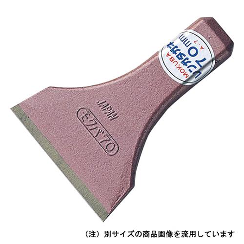 モクバ　レンガタガネ　80MM